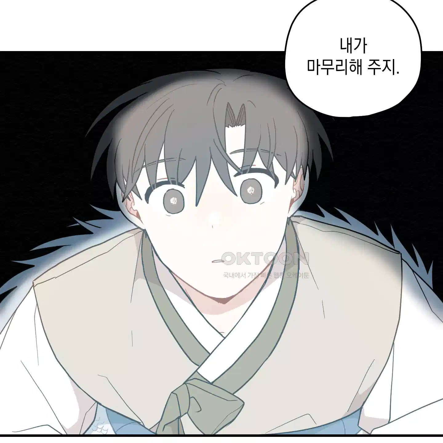 개나리가 떨어진 길 71화 111