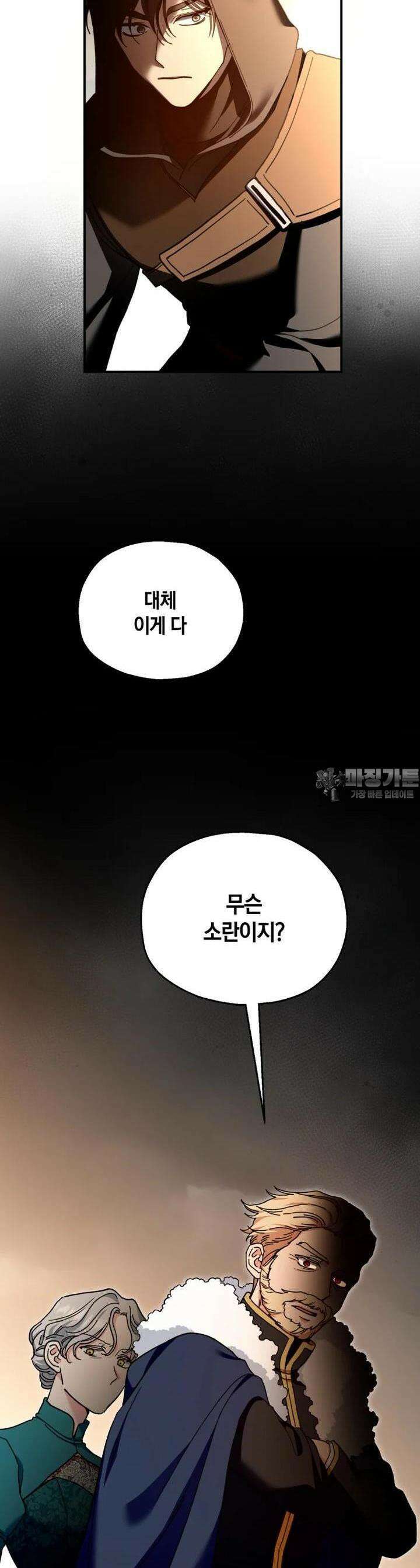 꼭두각시 대마법사 33화 5