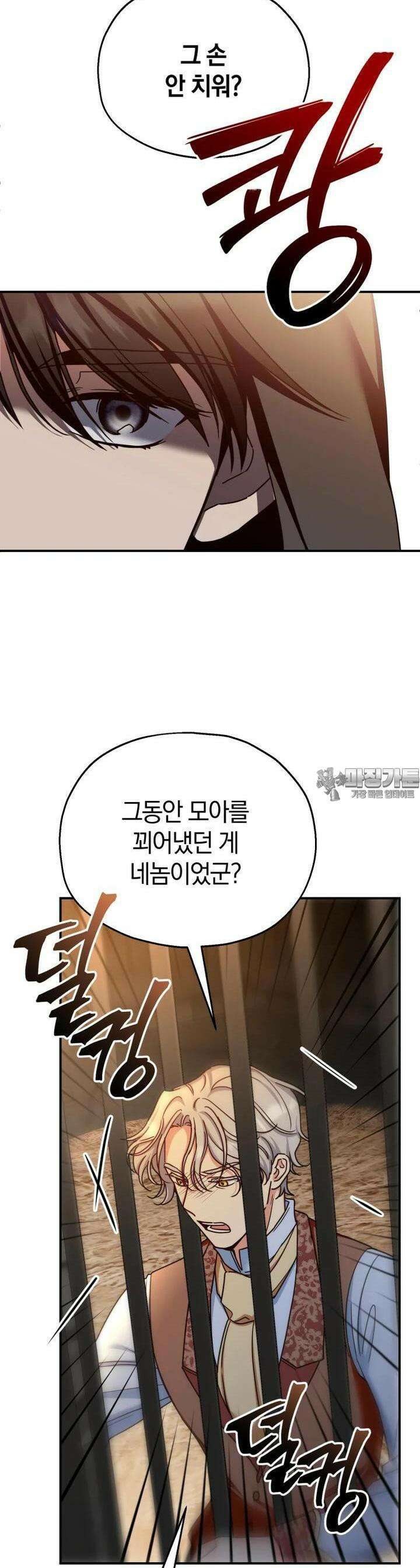 꼭두각시 대마법사 34화 3
