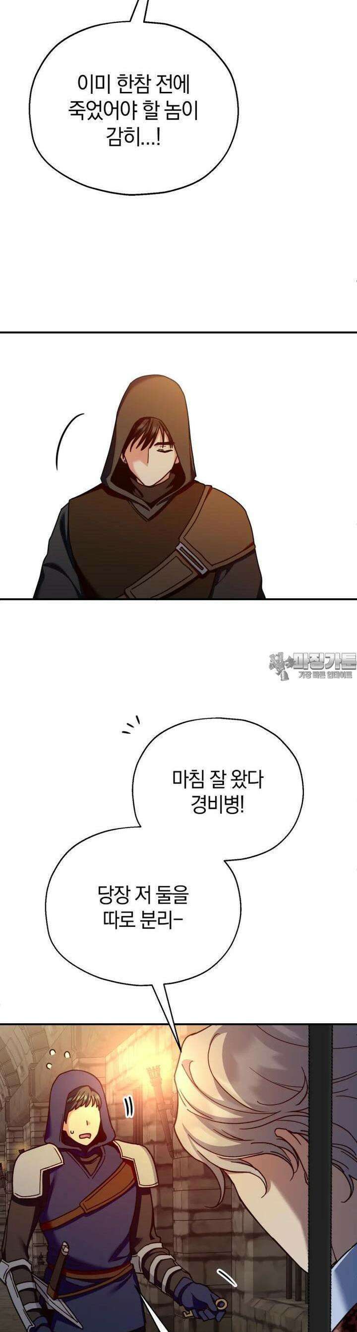 꼭두각시 대마법사 34화 4