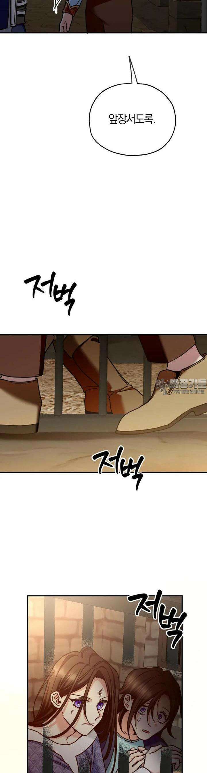 꼭두각시 대마법사 34화 7