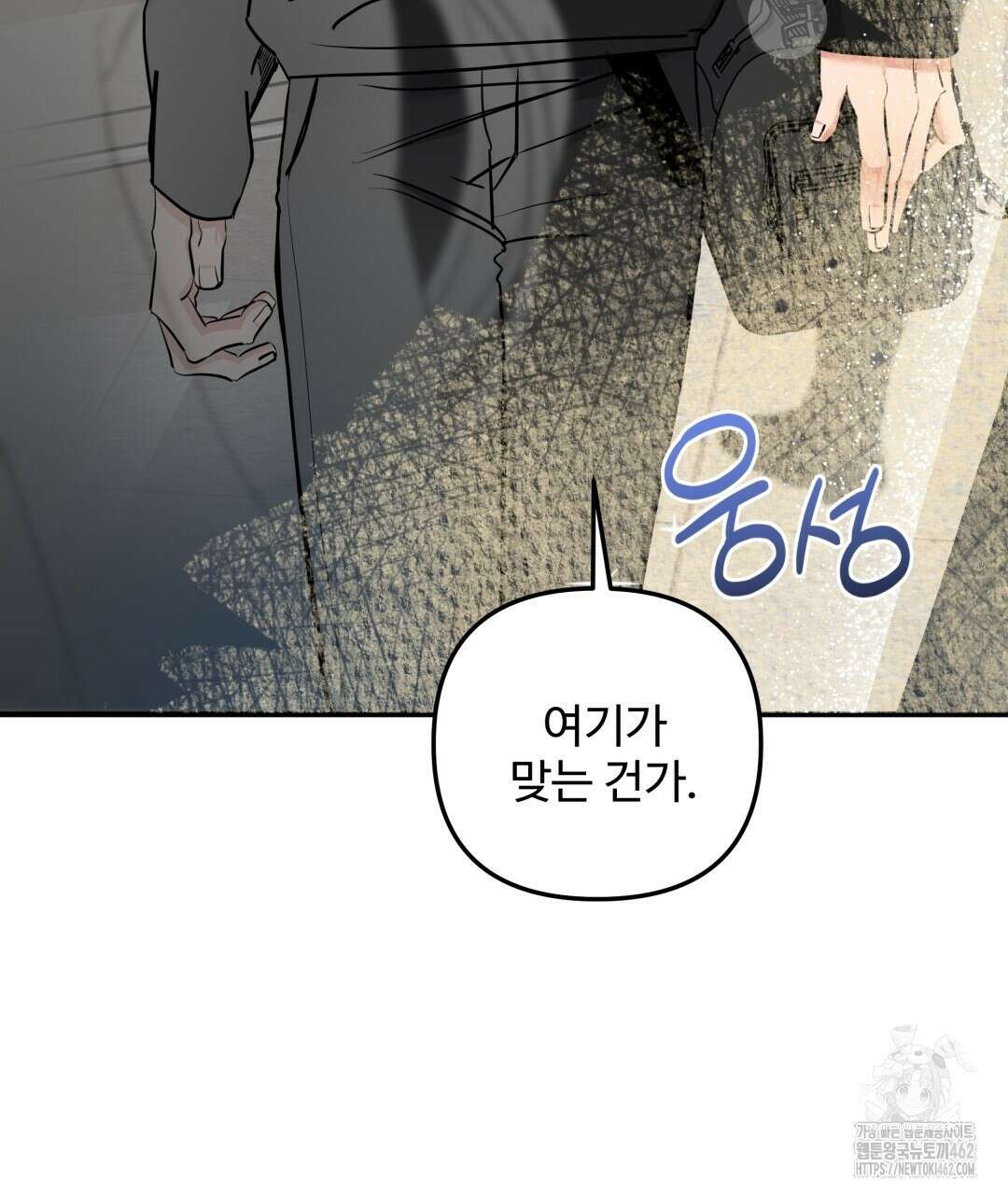 별똥별에게 구름판 서포트 신청합니다 16화 5
