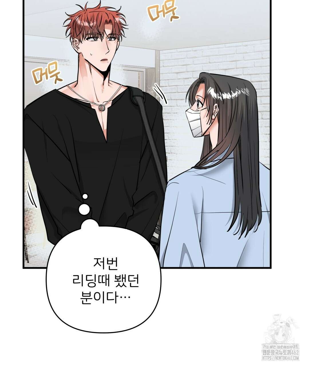 별똥별에게 구름판 서포트 신청합니다 16화 7
