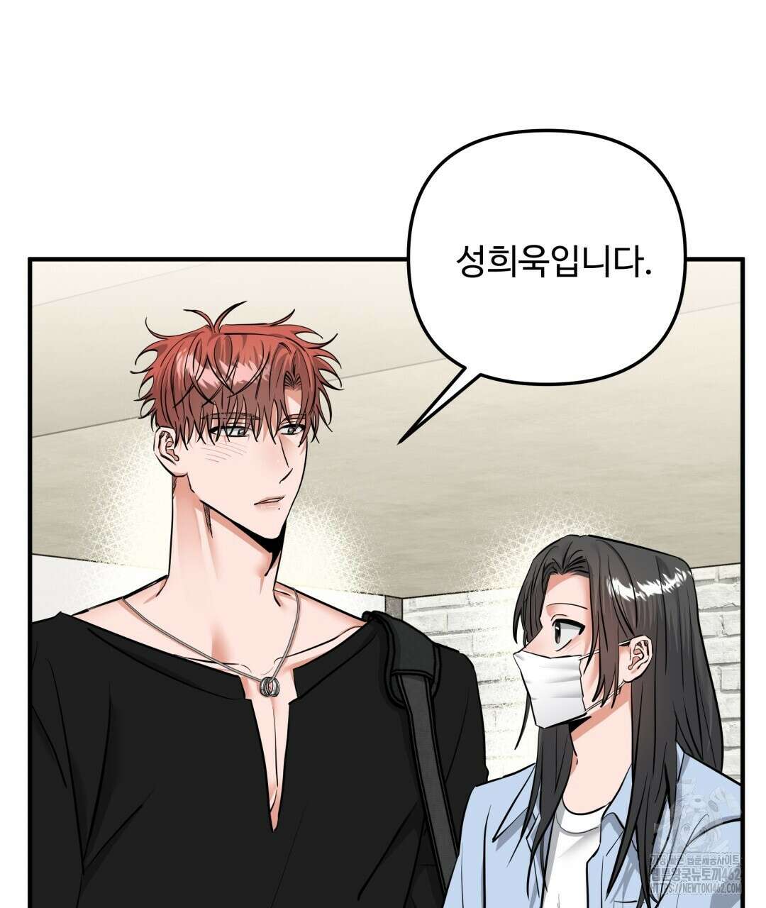 별똥별에게 구름판 서포트 신청합니다 16화 8