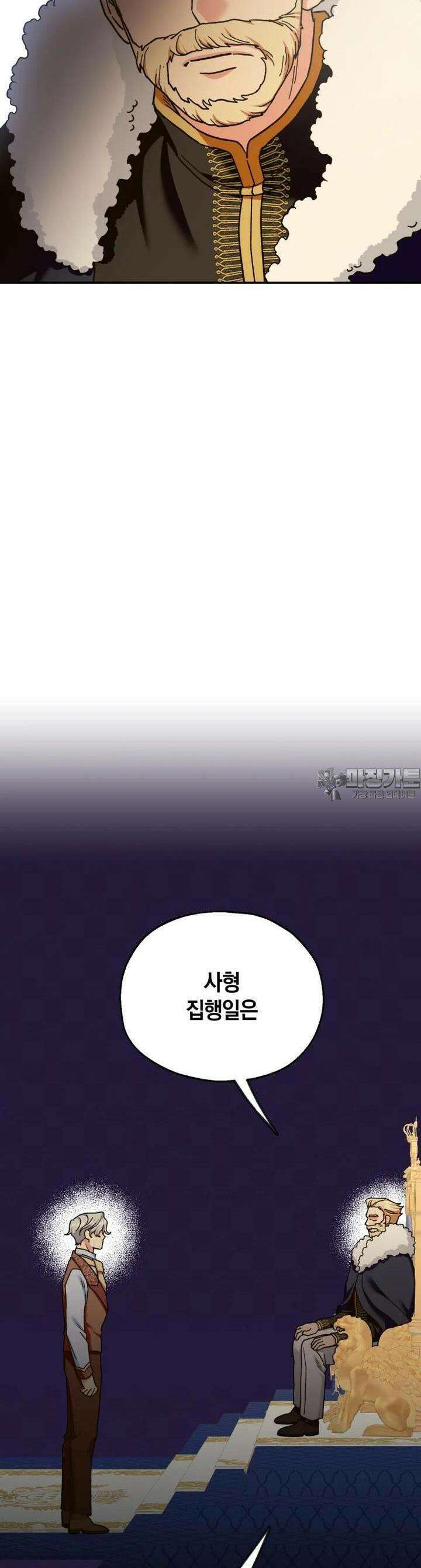 꼭두각시 대마법사 34화 13