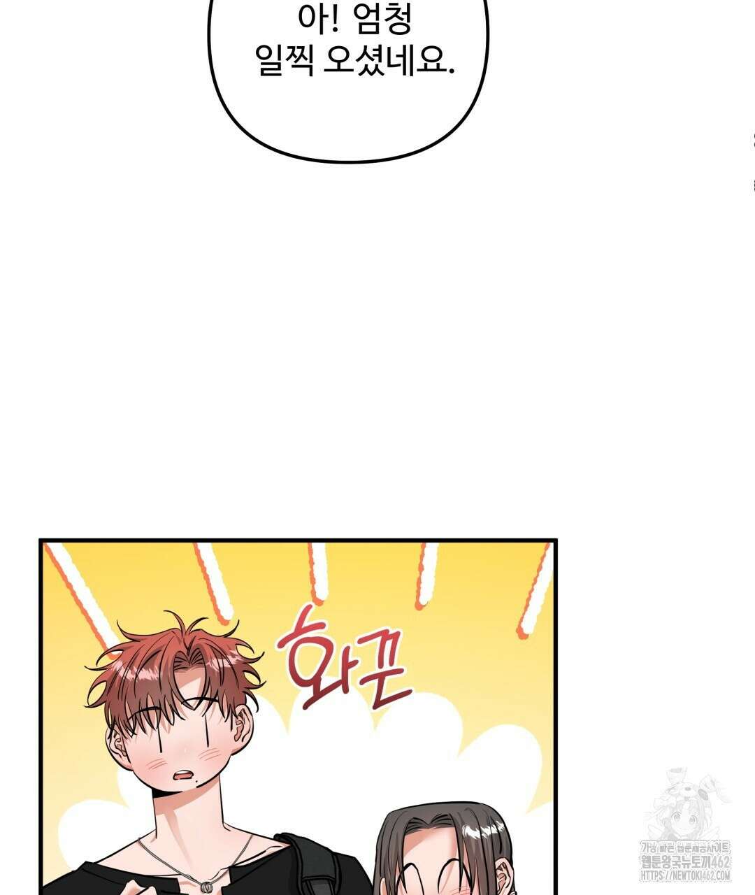 별똥별에게 구름판 서포트 신청합니다 16화 10