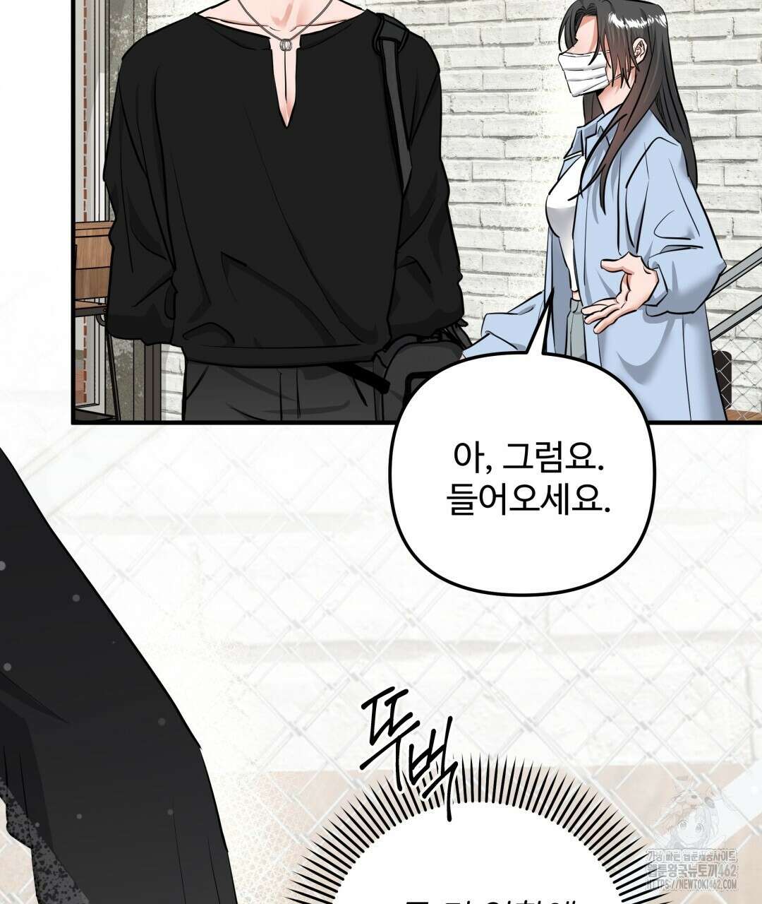 별똥별에게 구름판 서포트 신청합니다 16화 13
