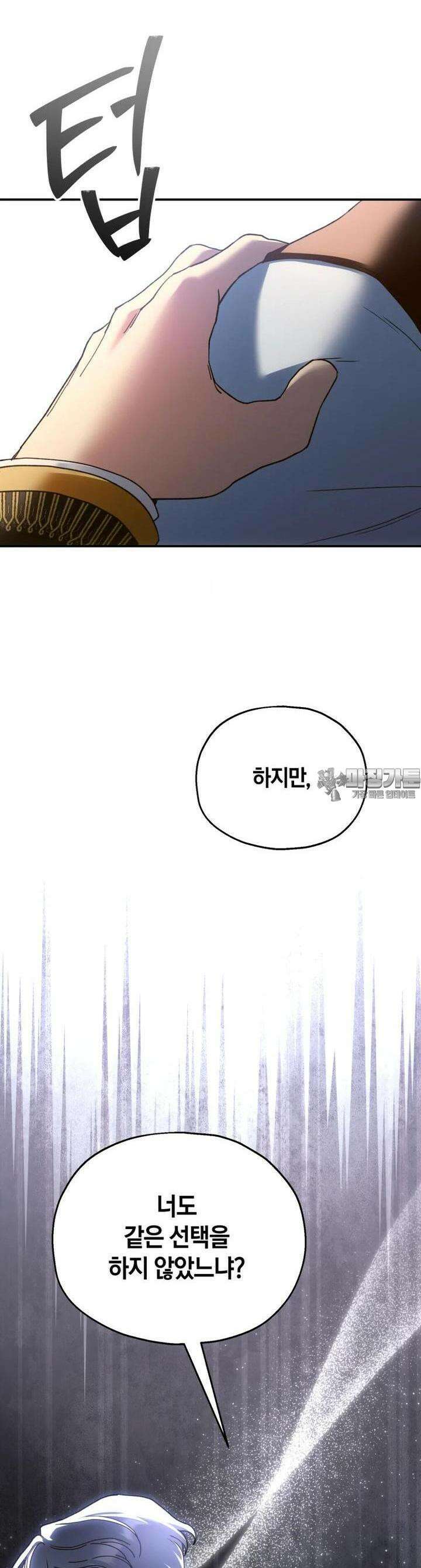꼭두각시 대마법사 34화 20