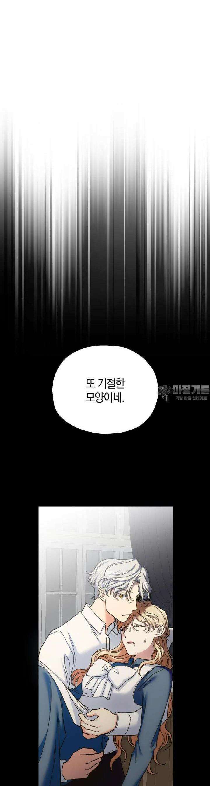 꼭두각시 대마법사 34화 22