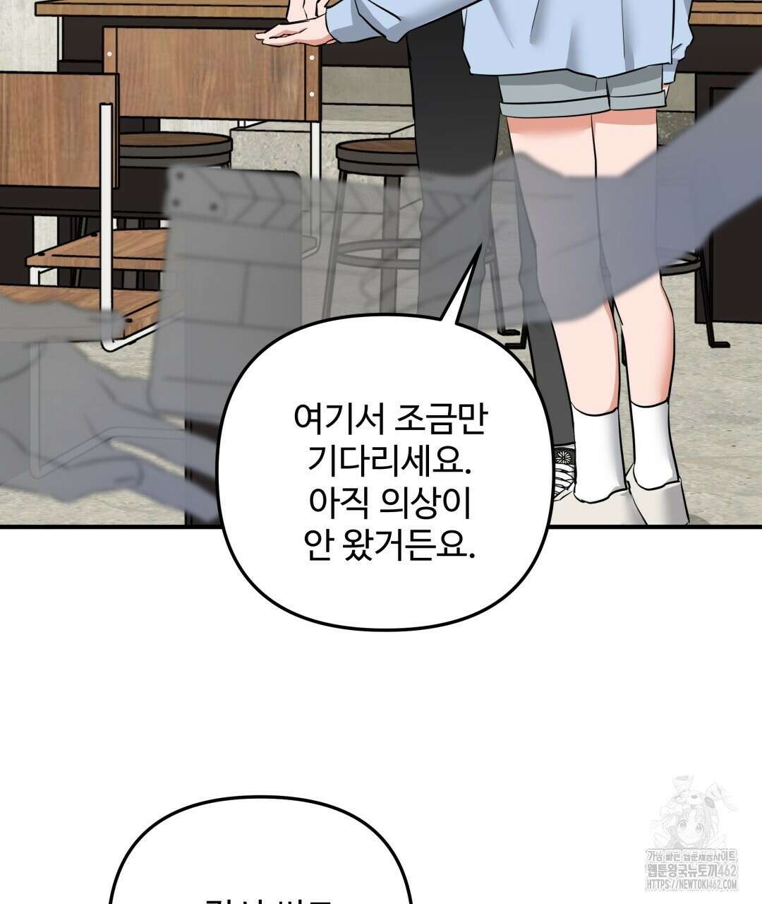 별똥별에게 구름판 서포트 신청합니다 16화 19