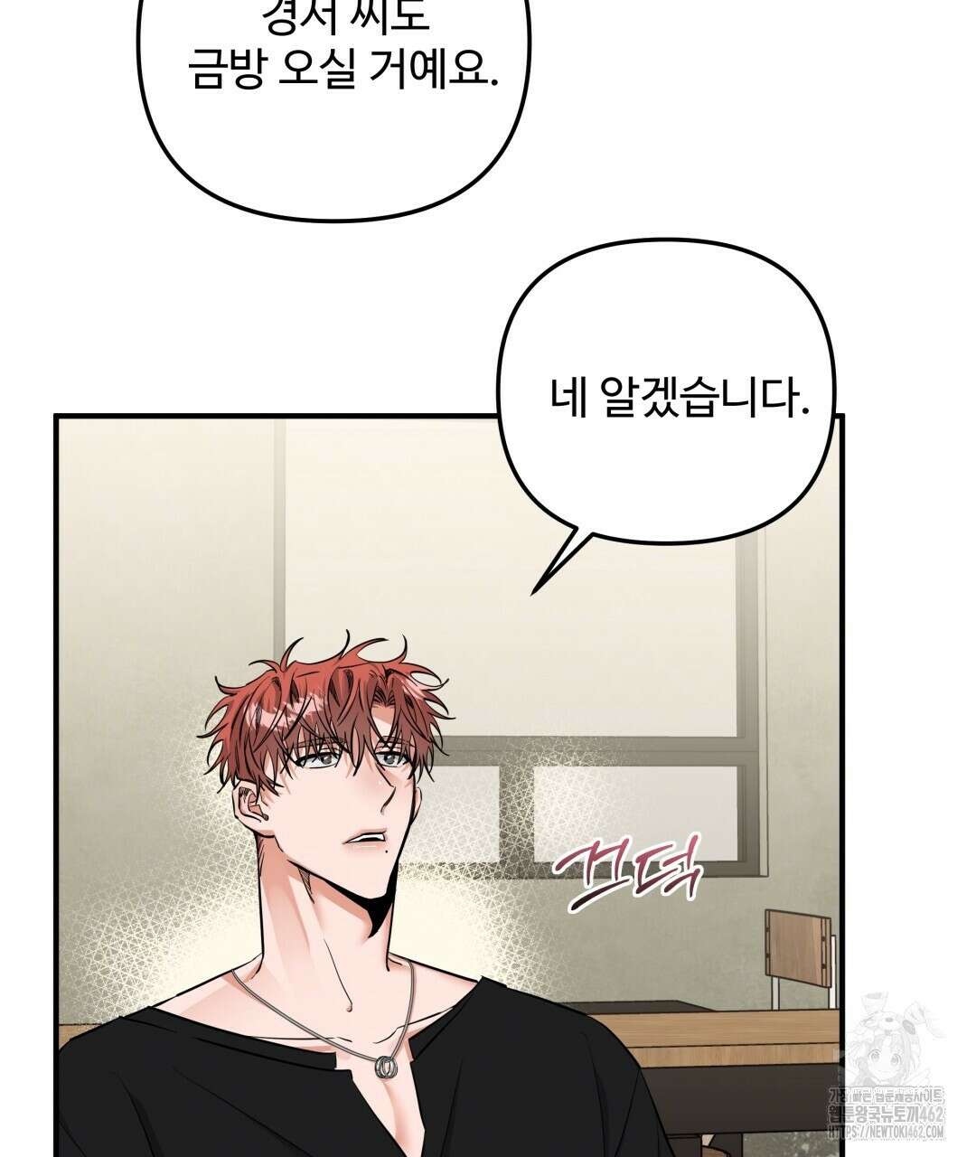 별똥별에게 구름판 서포트 신청합니다 16화 20
