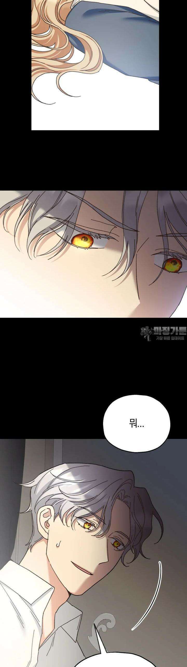 꼭두각시 대마법사 34화 25