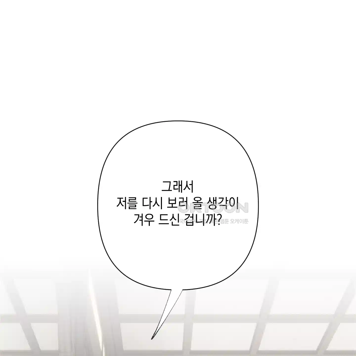 청청존사 78화 5