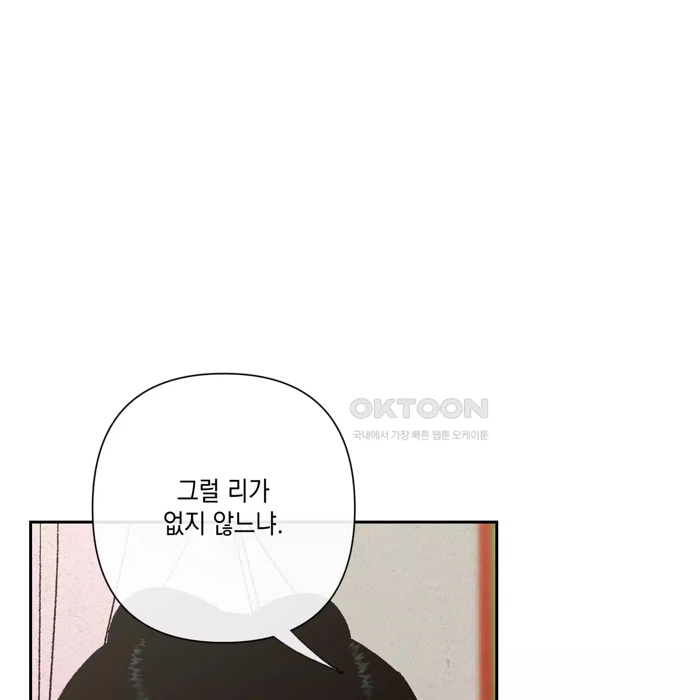 청청존사 78화 10