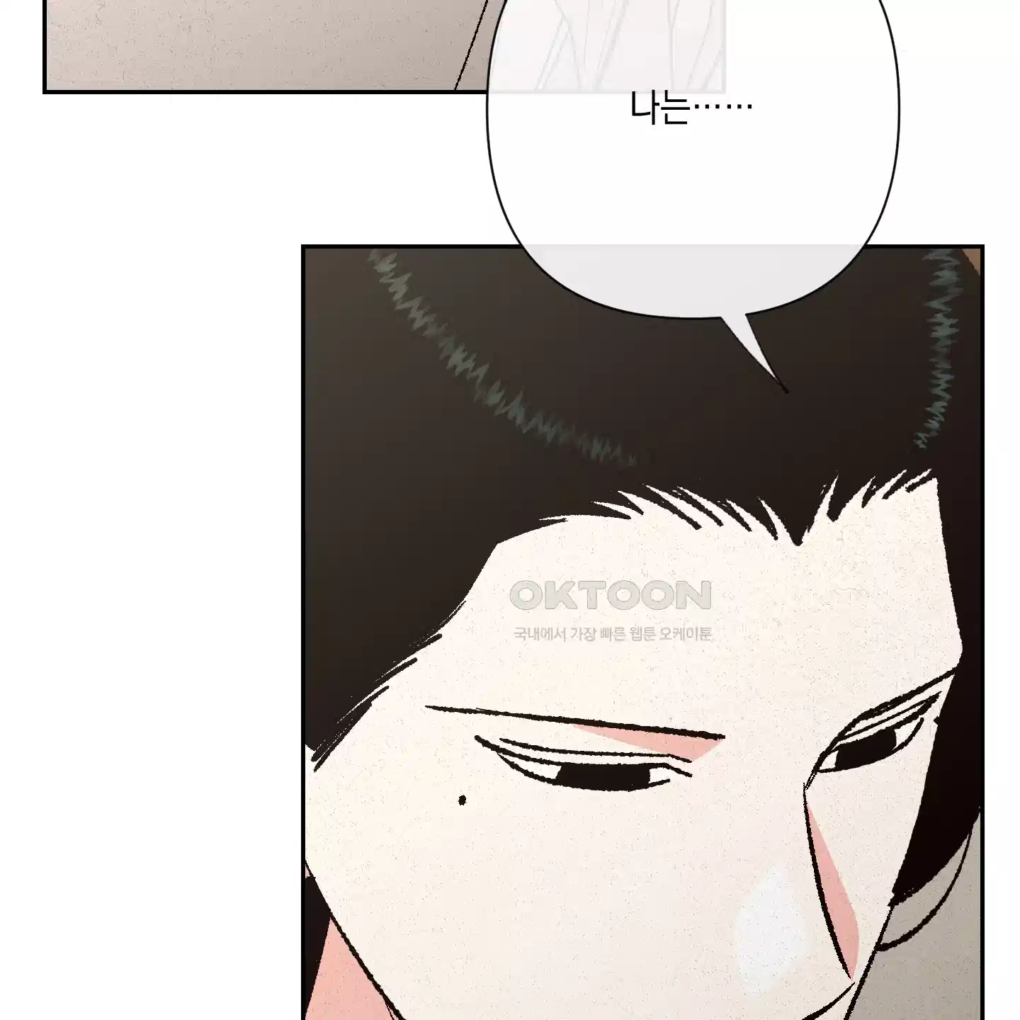 청청존사 78화 12