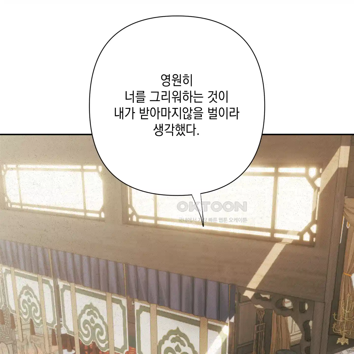 청청존사 78화 14