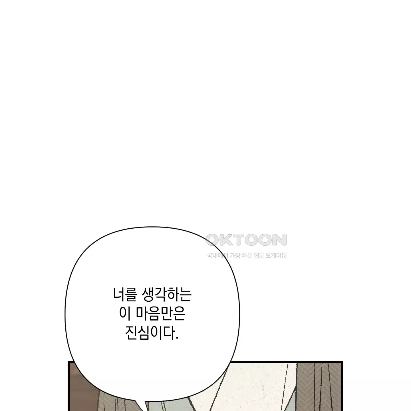 청청존사 78화 16
