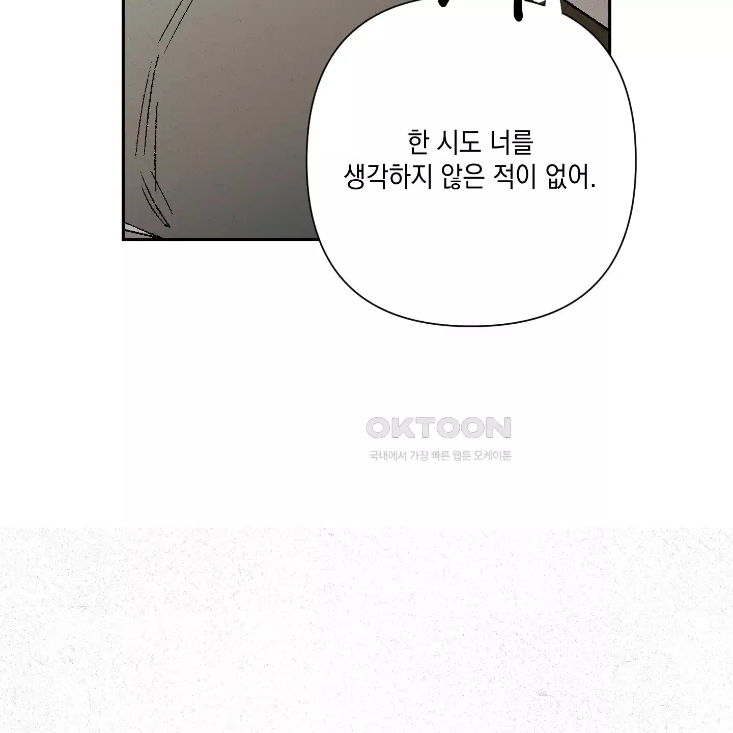 청청존사 78화 18