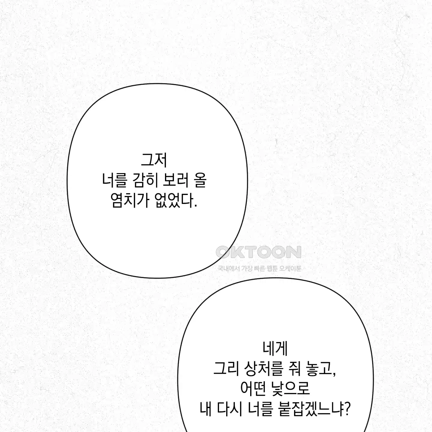 청청존사 78화 19