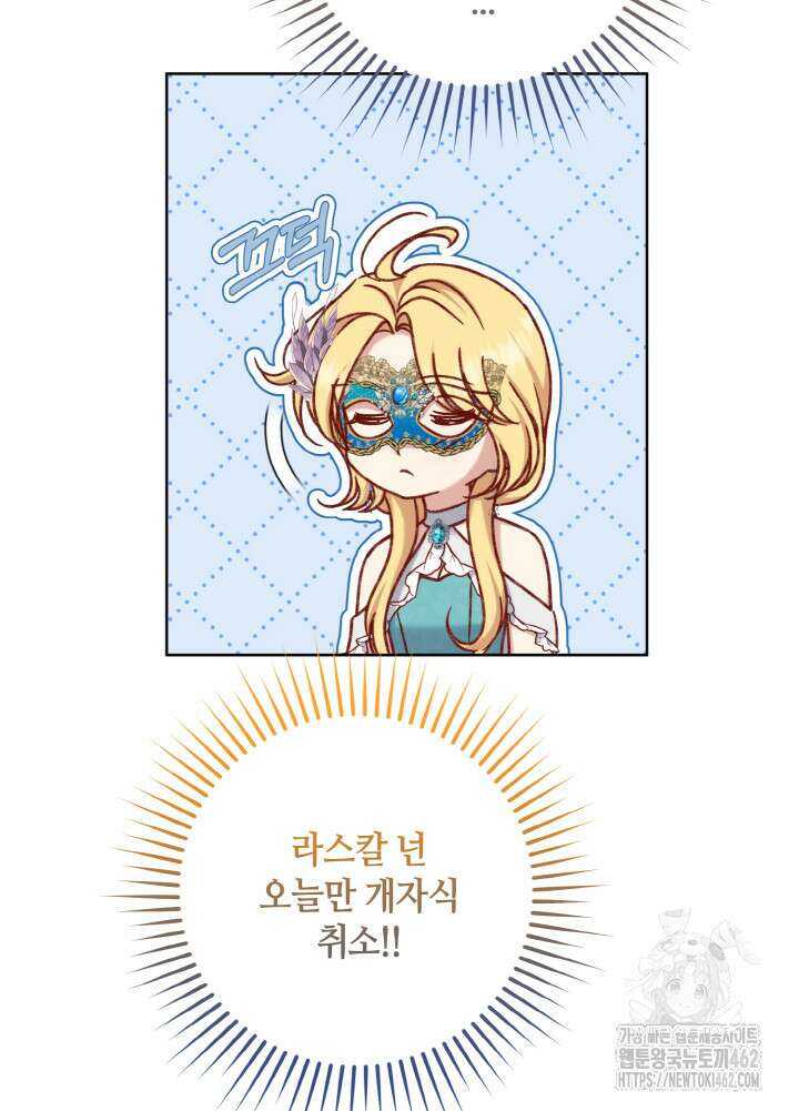 조연 오리는 파혼만을 기다립니다 32화 7