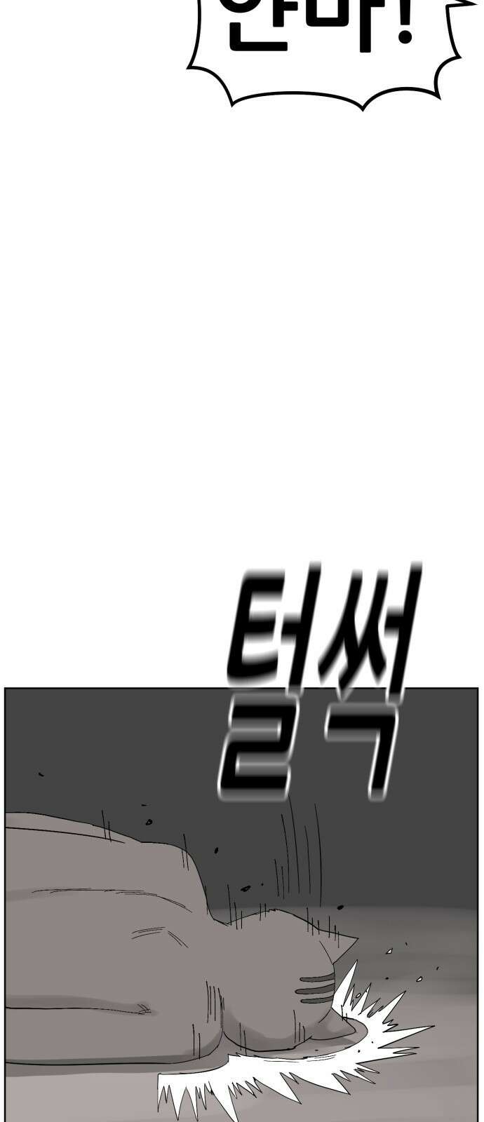 괴양이 62화 17