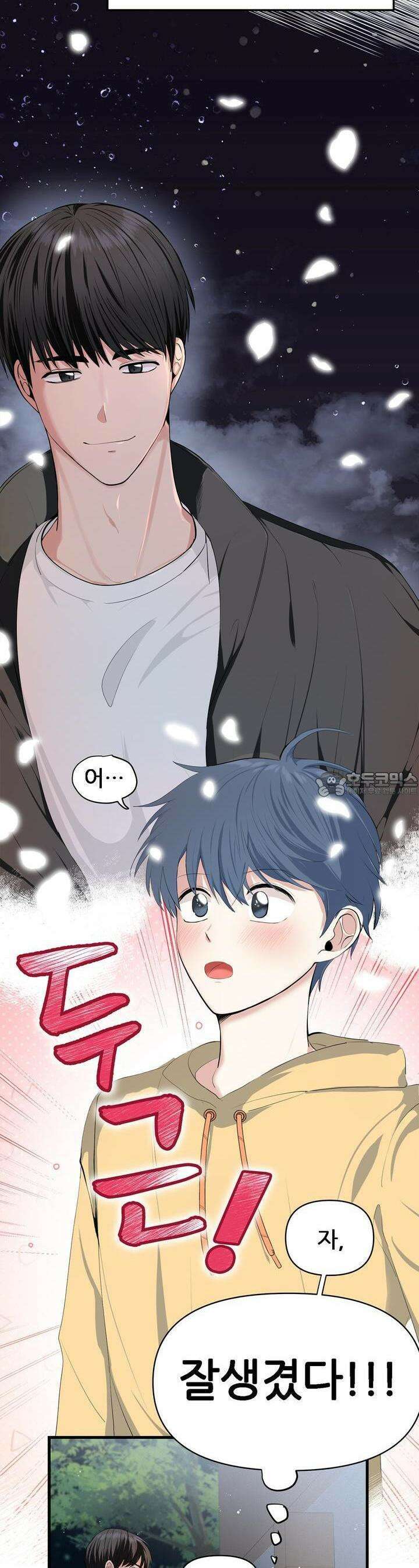 한파주의보 2화 5