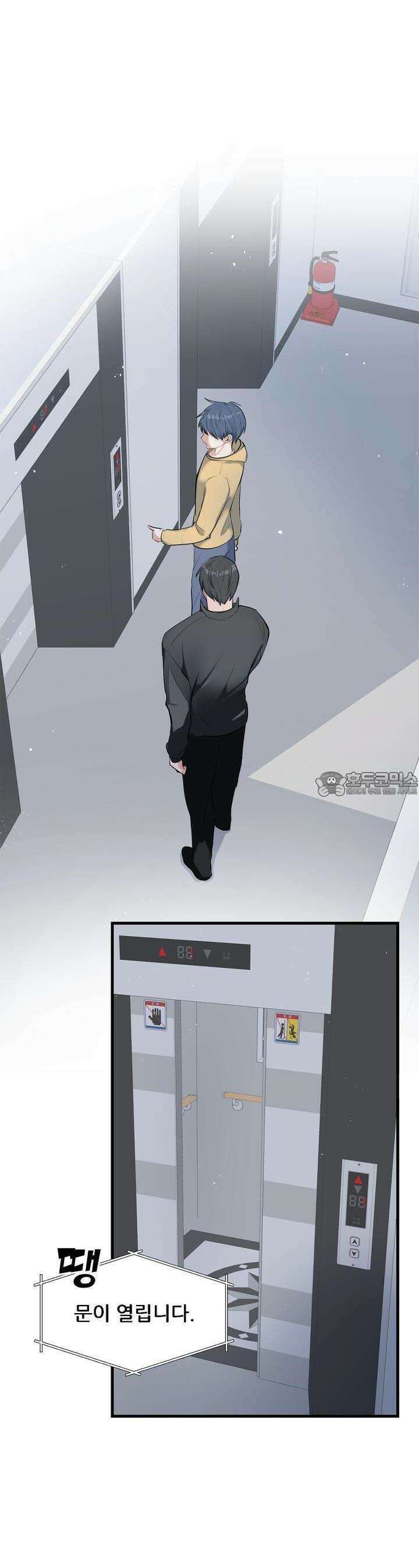 한파주의보 2화 9