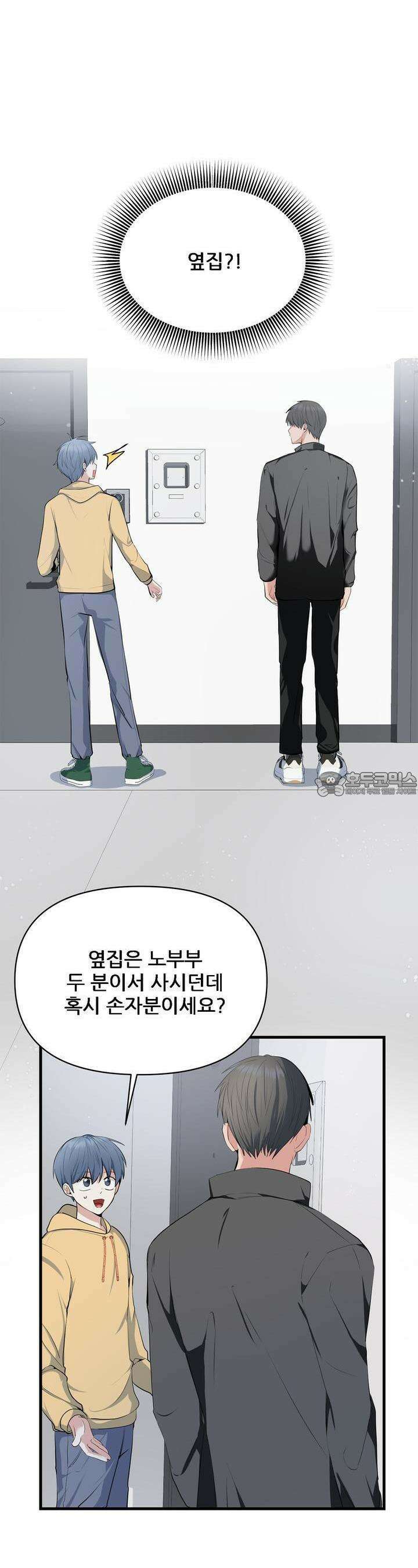 한파주의보 2화 13