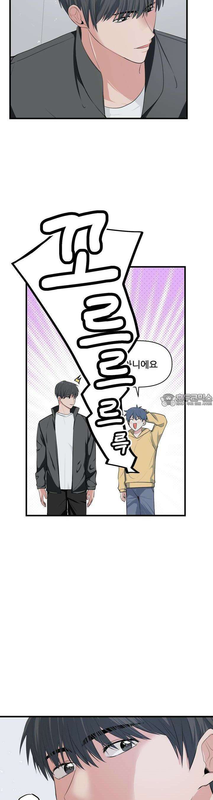 한파주의보 2화 16