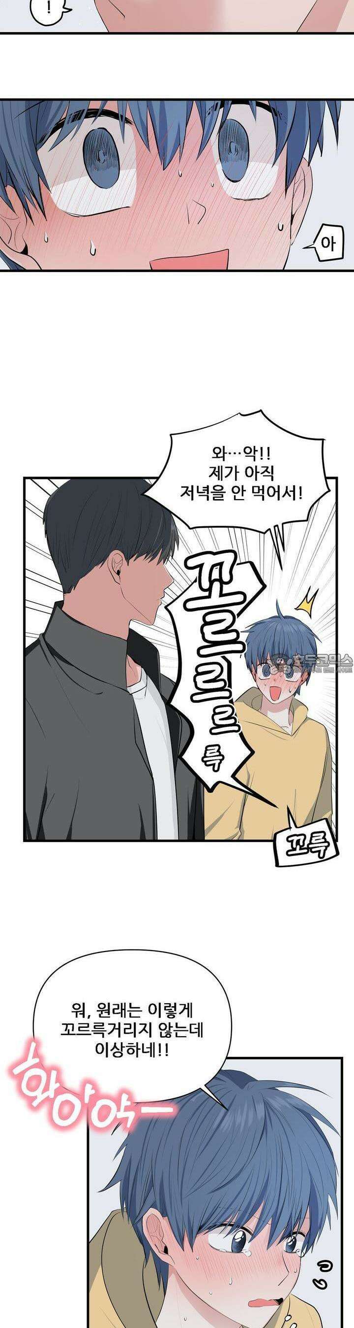한파주의보 2화 17