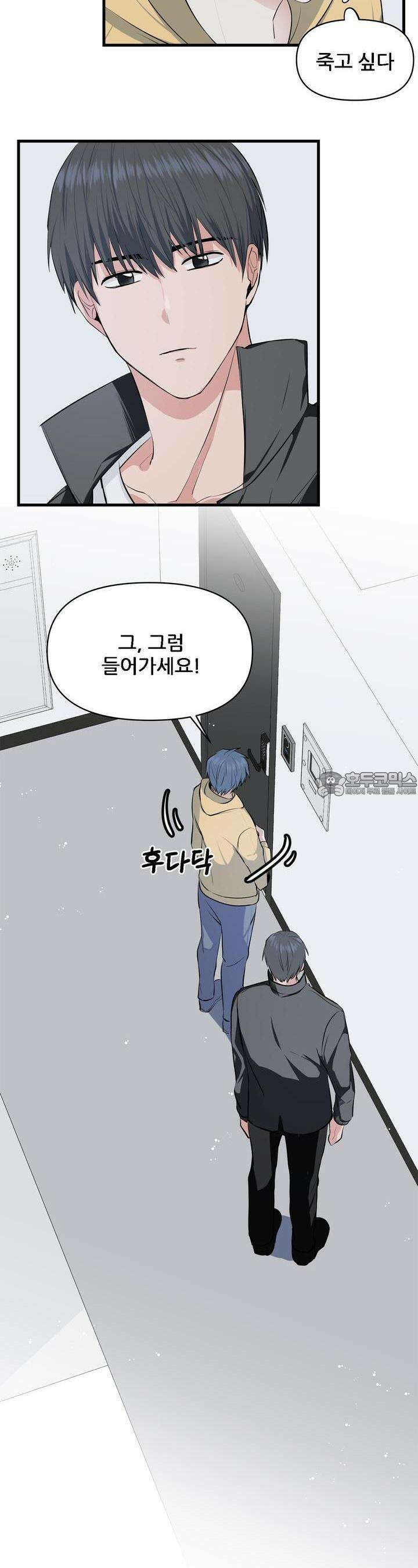 한파주의보 2화 18