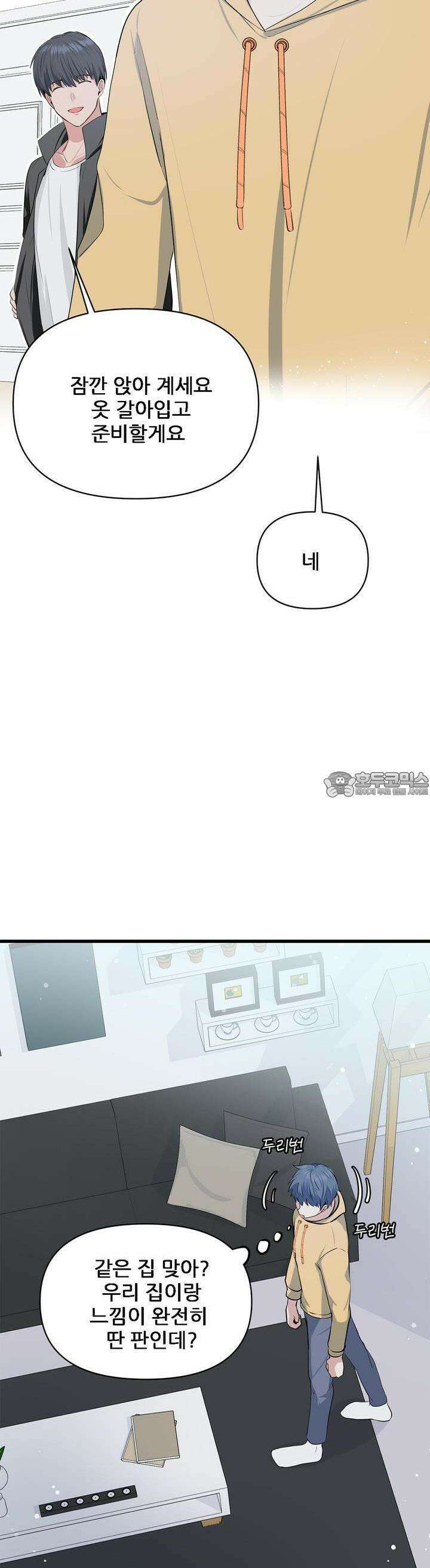 한파주의보 2화 27