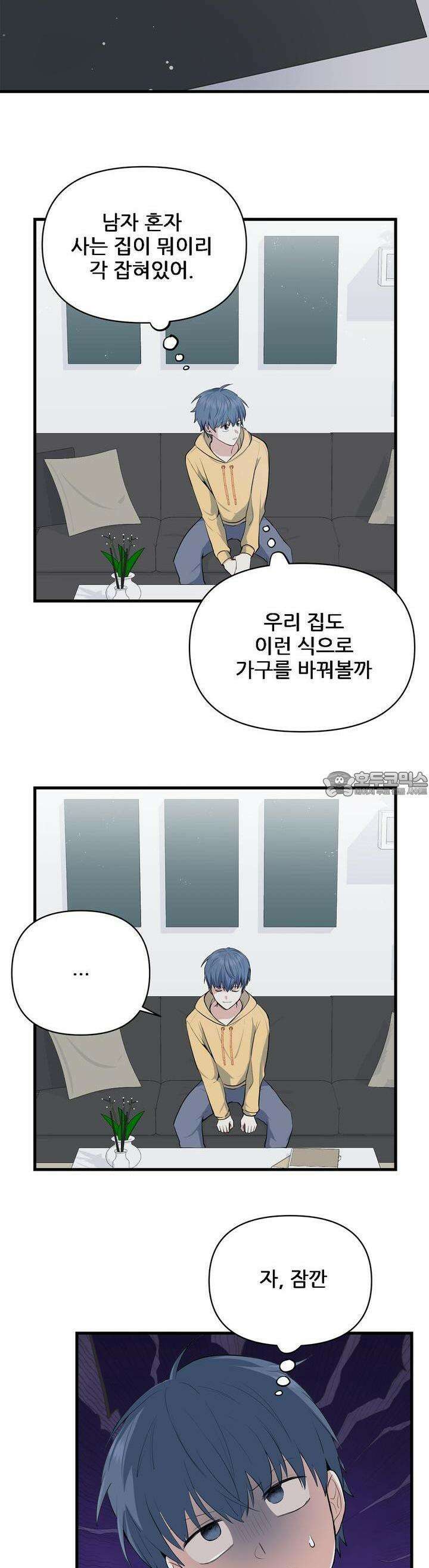 한파주의보 2화 28