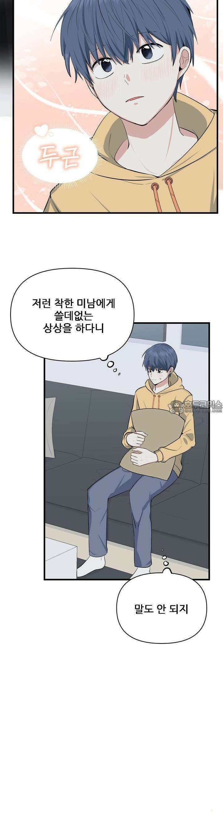 한파주의보 2화 34