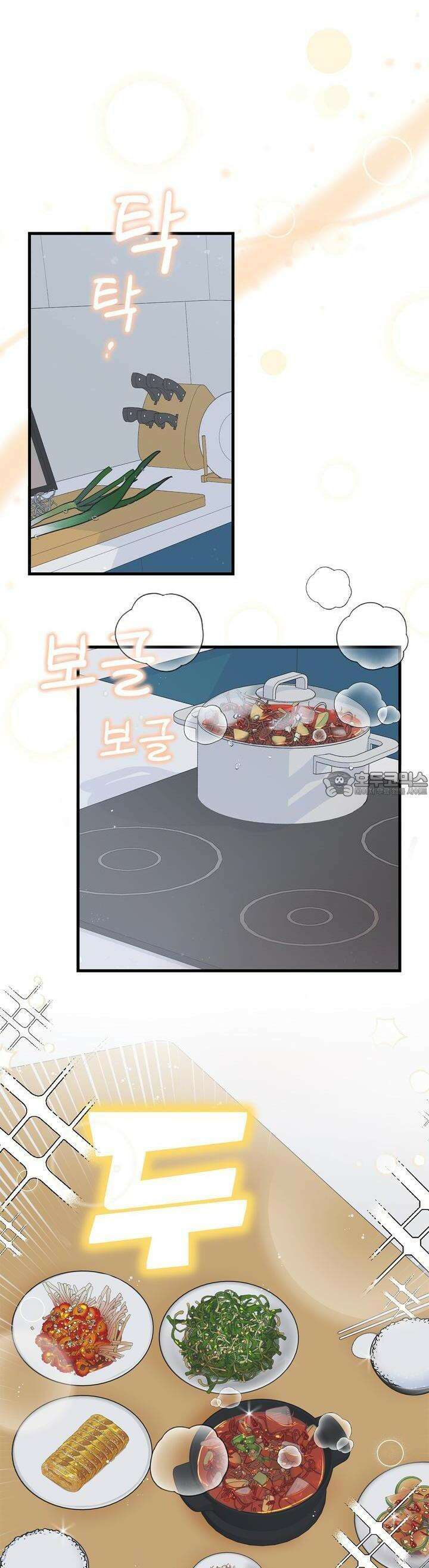한파주의보 2화 35