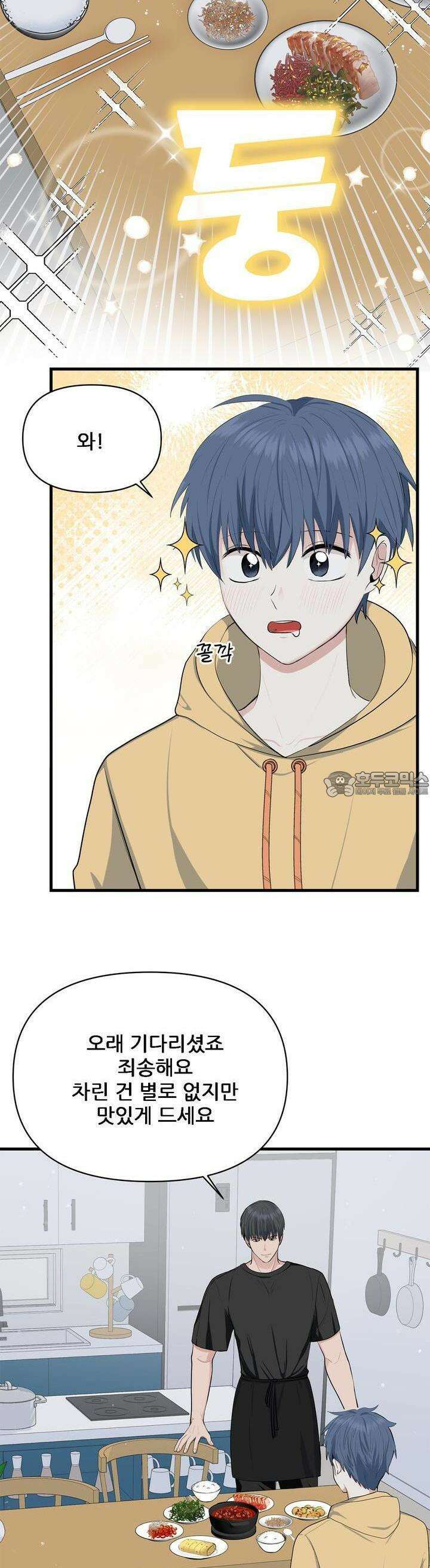 한파주의보 2화 36