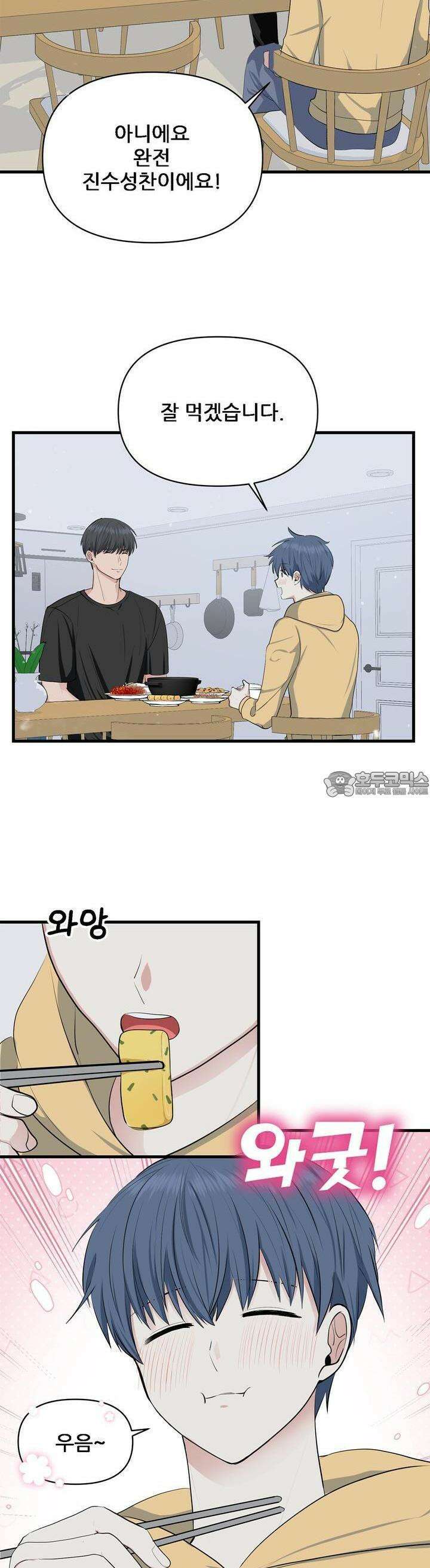 한파주의보 2화 37