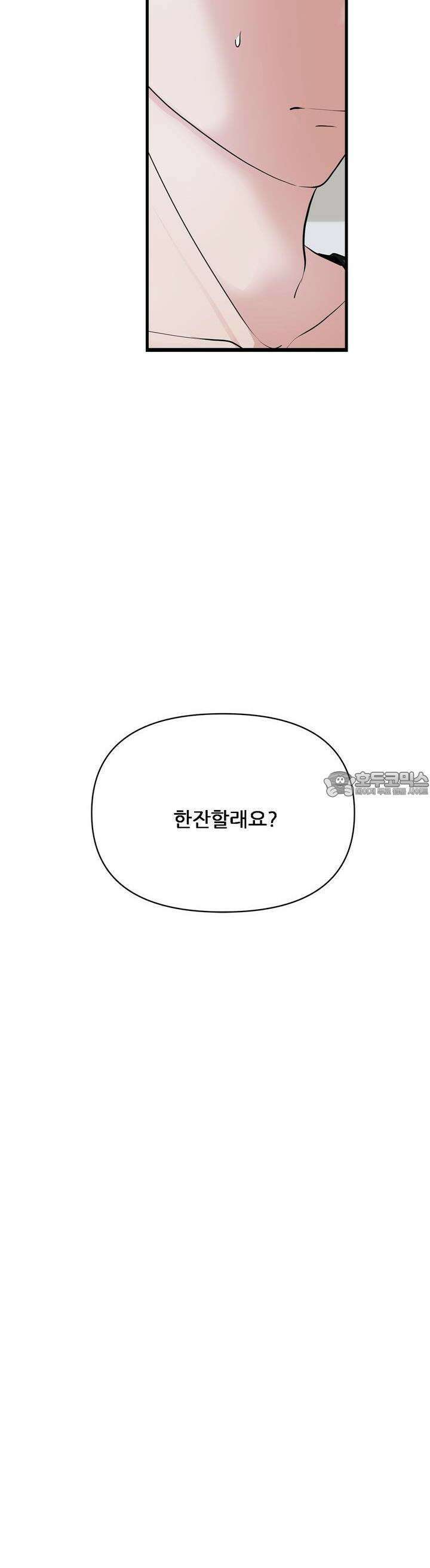 한파주의보 2화 45