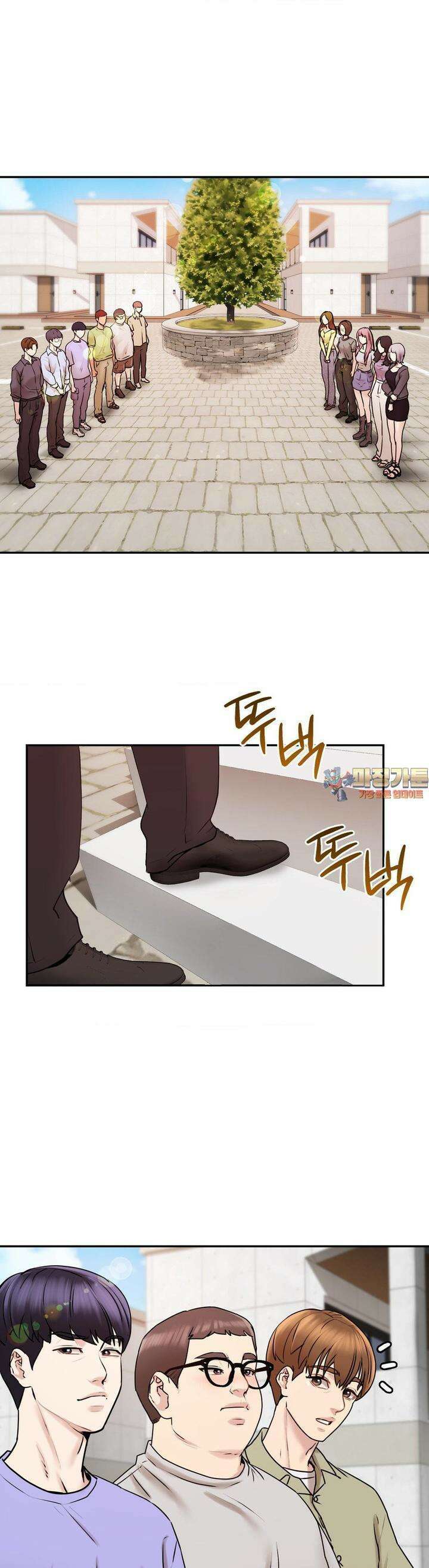 사랑을 찾아서 2화 선생님이 가르쳐줄게요 1