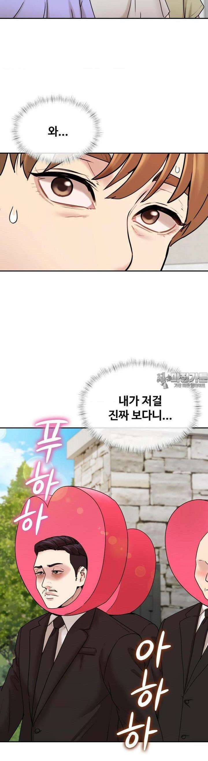 사랑을 찾아서 2화 선생님이 가르쳐줄게요 2