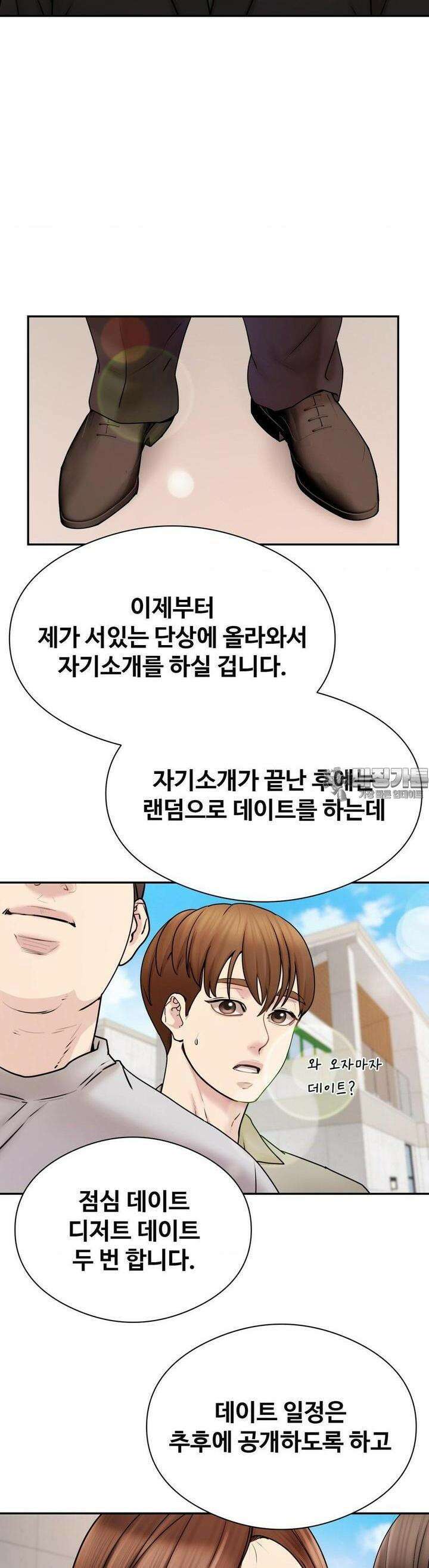 사랑을 찾아서 2화 선생님이 가르쳐줄게요 5