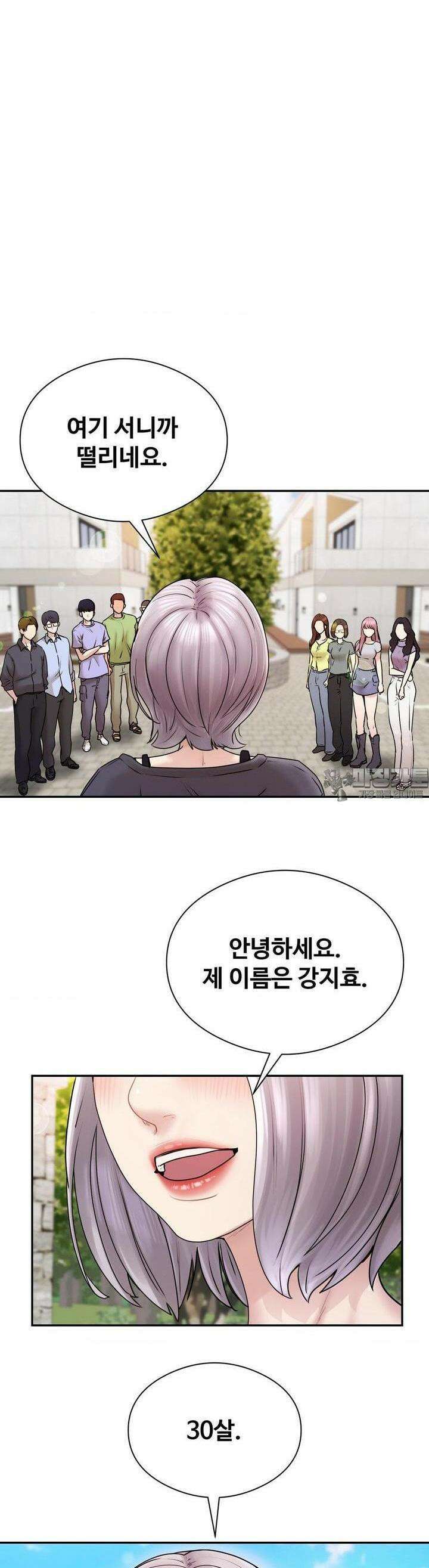 사랑을 찾아서 2화 선생님이 가르쳐줄게요 8