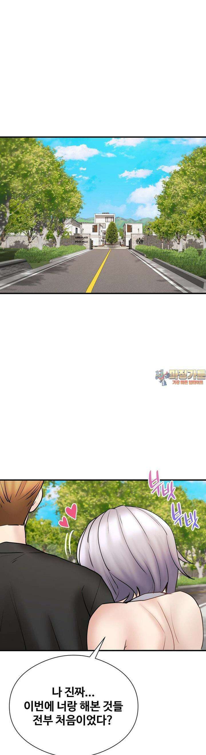 사랑을 찾아서 11화 나도 여자라는 걸 보여줄게 1