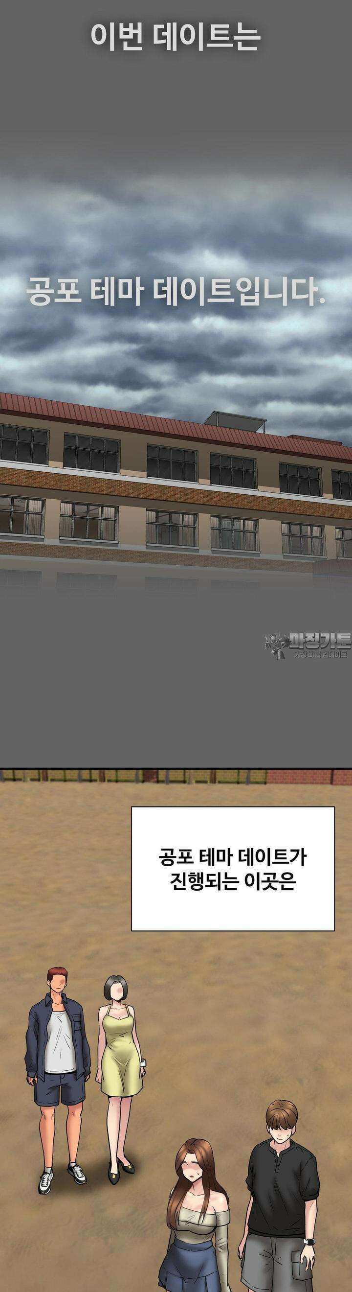 사랑을 찾아서 11화 나도 여자라는 걸 보여줄게 8