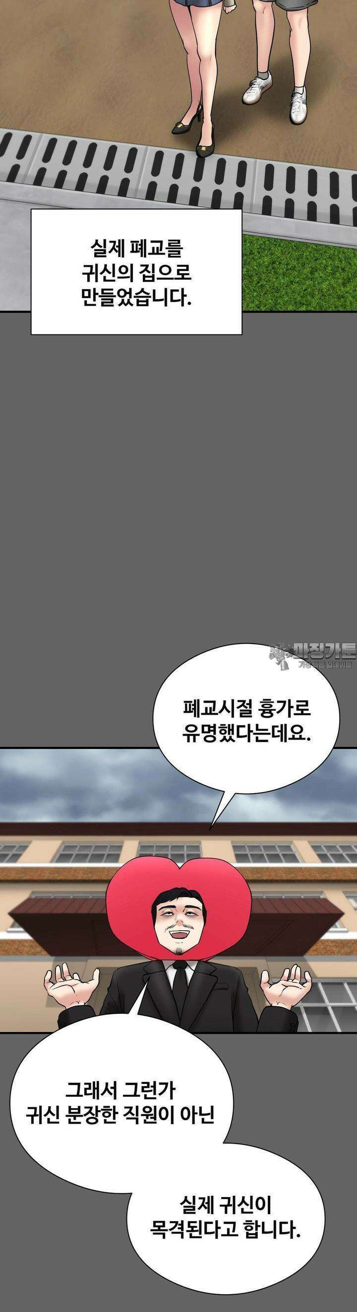 사랑을 찾아서 11화 나도 여자라는 걸 보여줄게 9