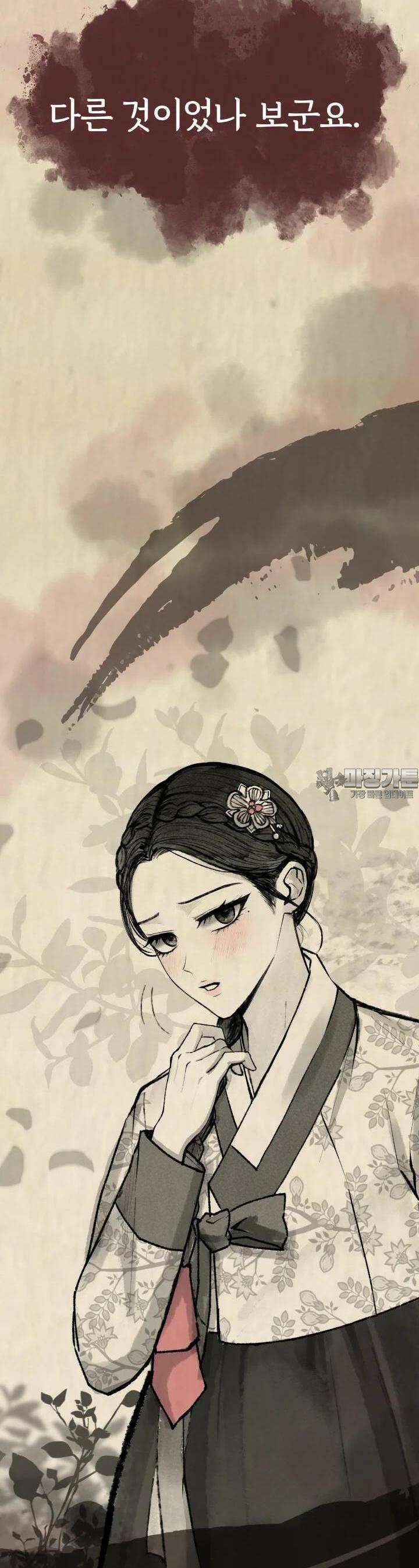 조선야설 1화 4