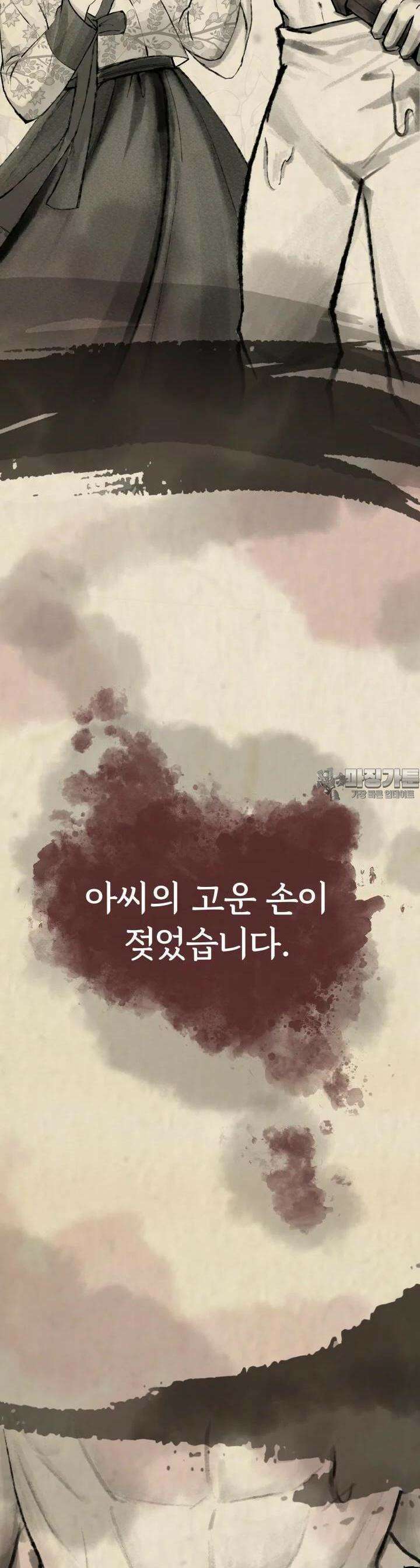조선야설 1화 6