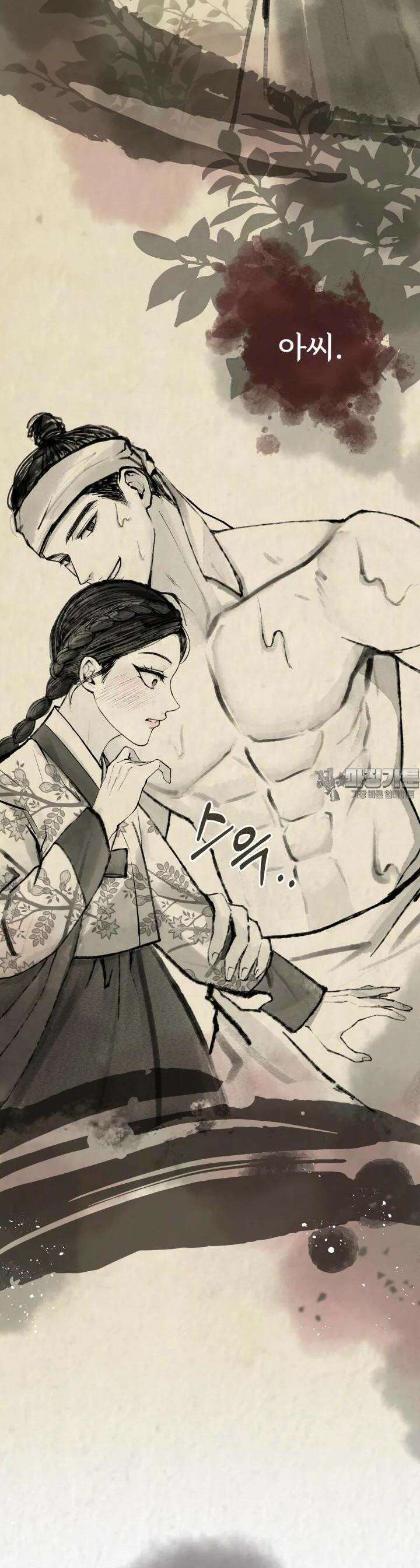 조선야설 1화 8