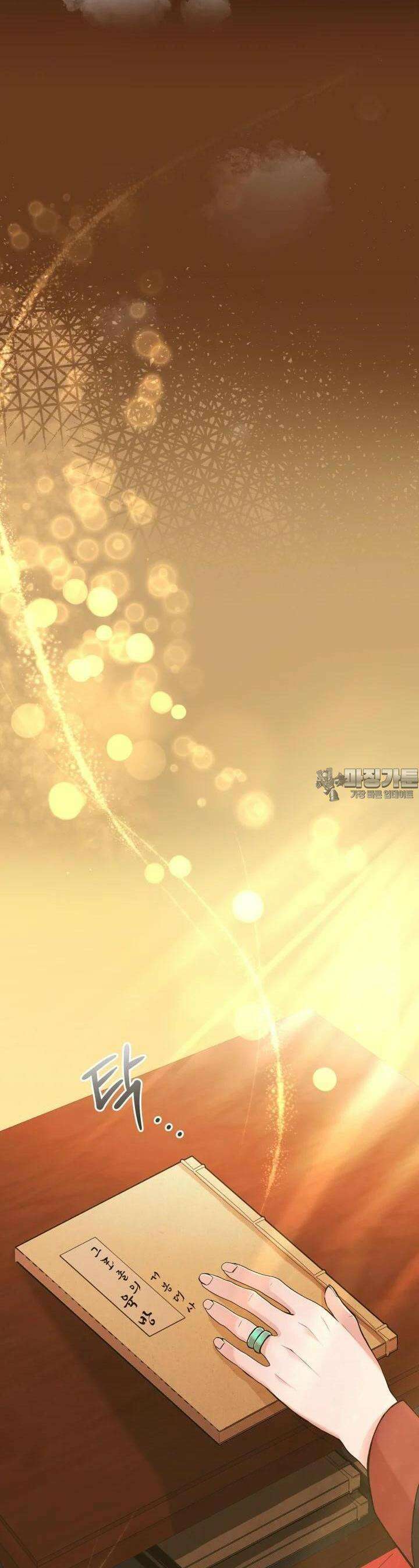 조선야설 1화 10