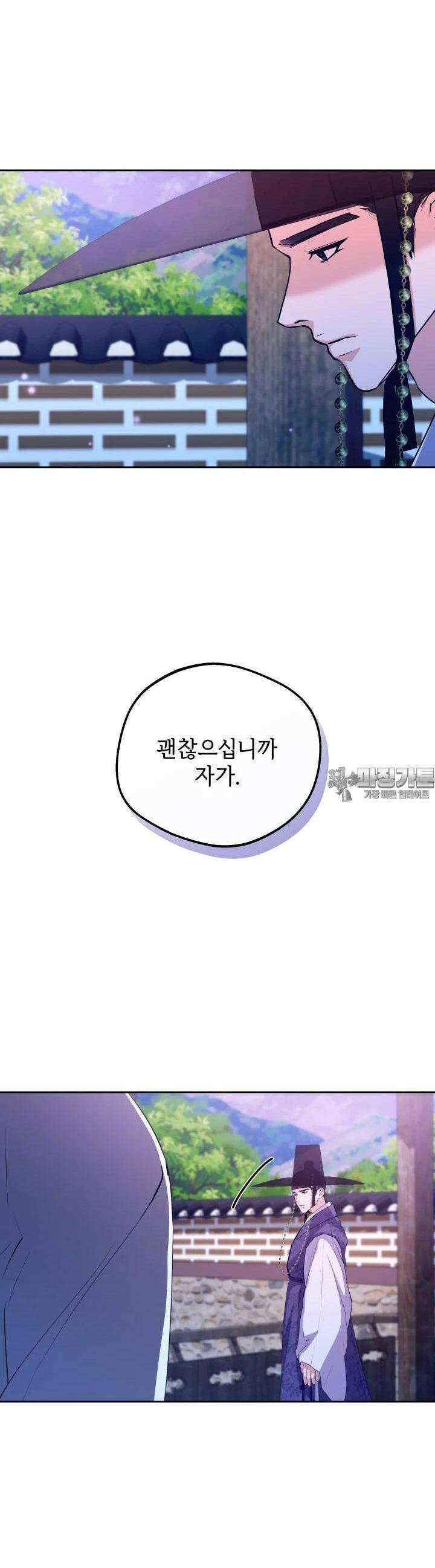 조선야설 11화 3